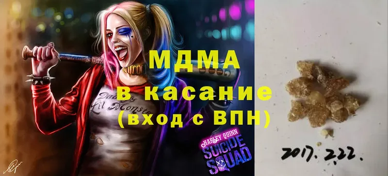 MDMA молли  Славгород 